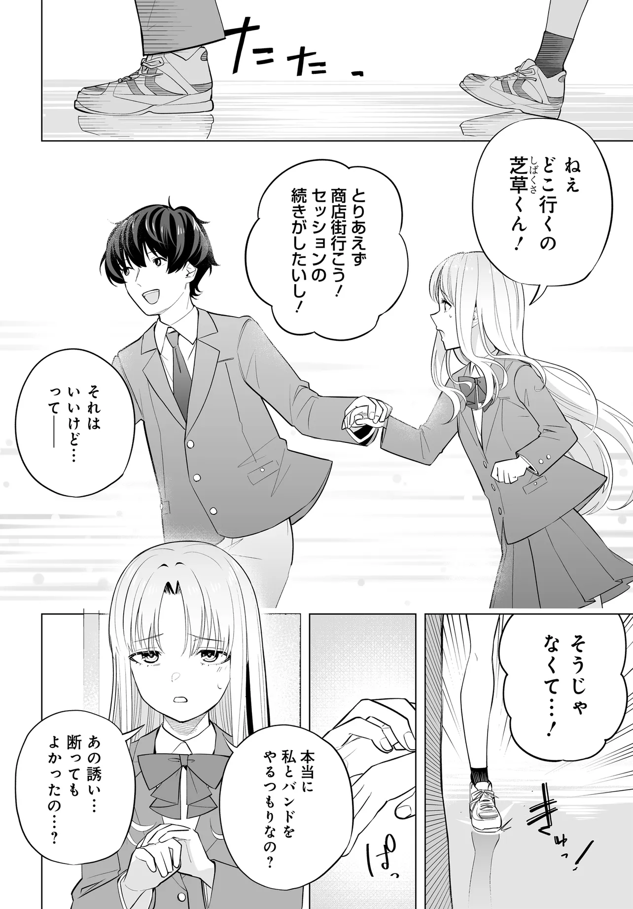 Bando wo Kubi ni Sareta Boku to Oshi JK no Seishun Rewrite - Chapter 5.2 - Page 10